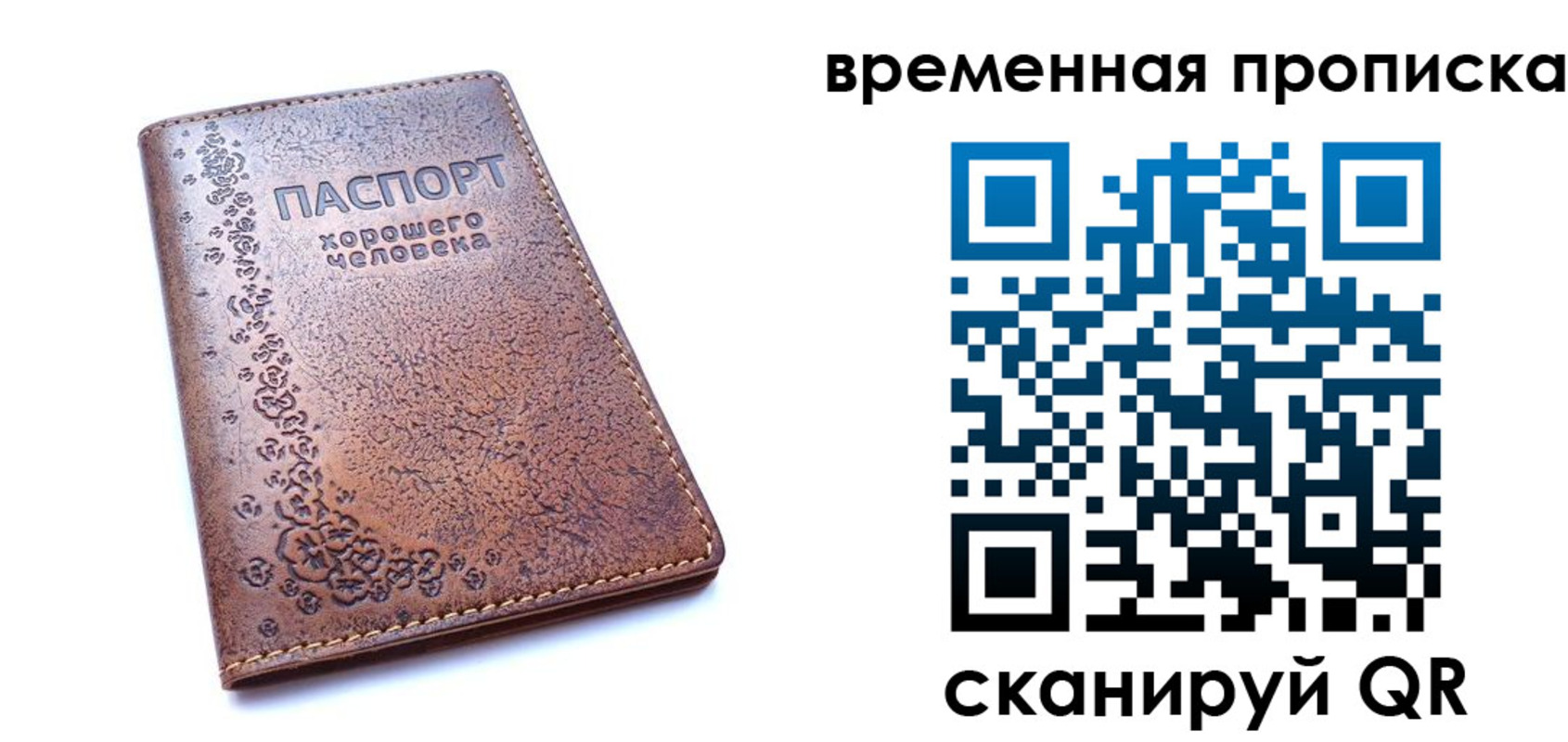 где прописаться в Кондопоге