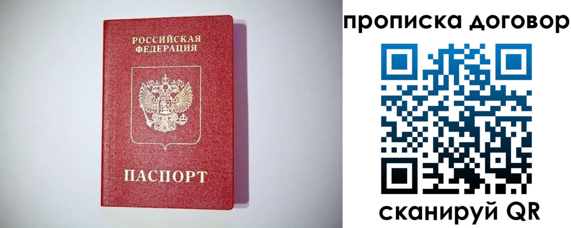 временная регистрация в квартире в Кондопоге