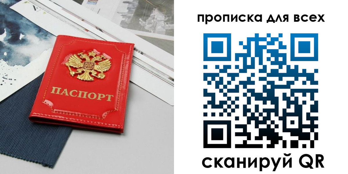 прописка 2025 в Кондопоге