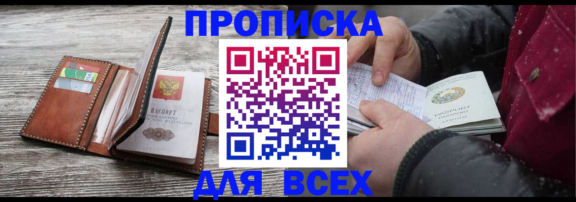 прописка для кредита в Кондопоге