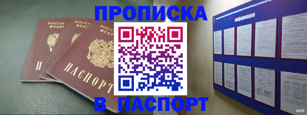 временная регистрация гарантия в Кондопоге