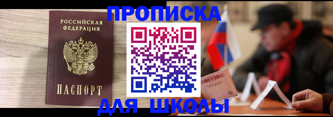прописка гарантия в Кондопоге