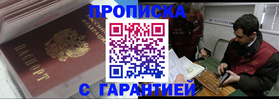 временная регистрация гарантия в Кондопоге