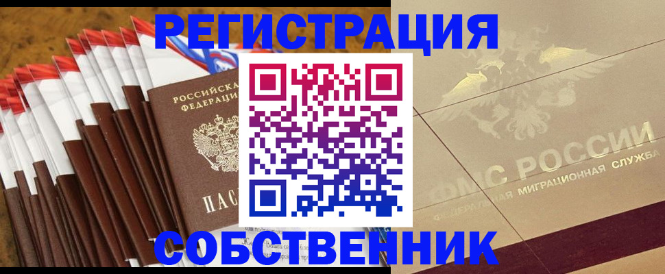 временная прописка в Кондопоге