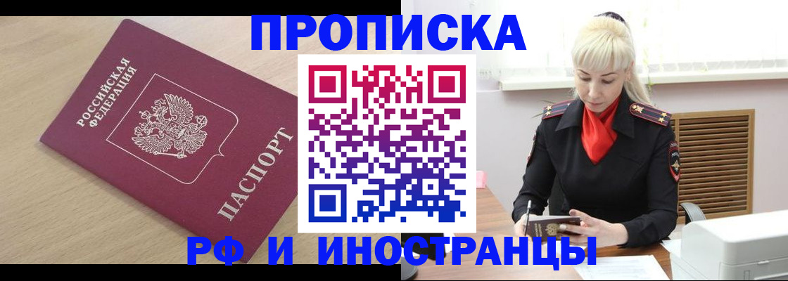 прописка для военкомата в Кондопоге