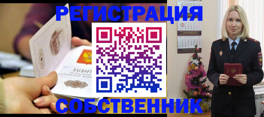 прописка иностранных граждан в Кондопоге