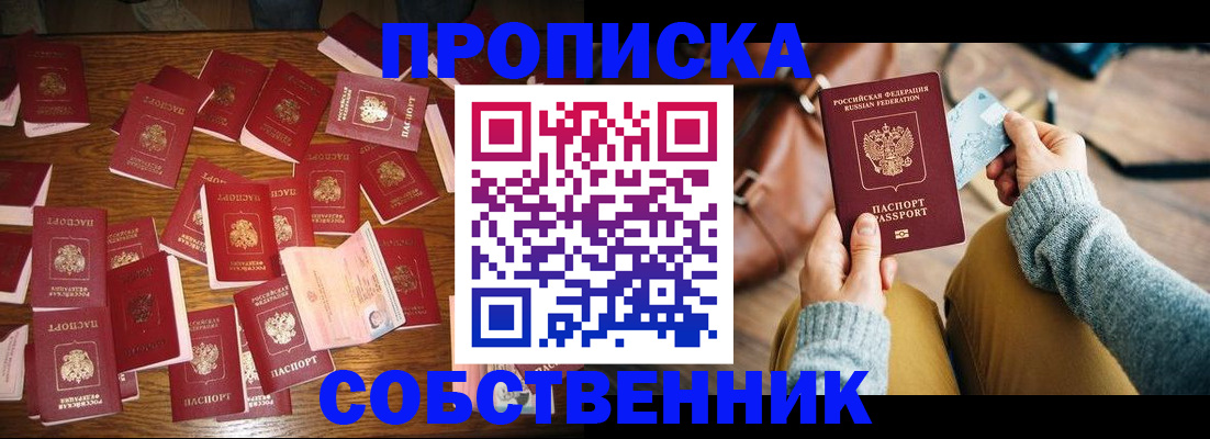 временная регистрация купить в Кондопоге