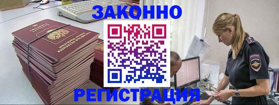 прописка в Кондопоге