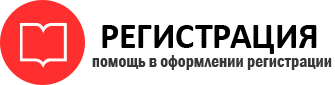 прописка в Кондопоге img816180